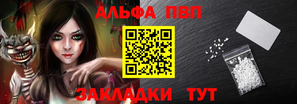 A PVP Crystall Трёхгорный