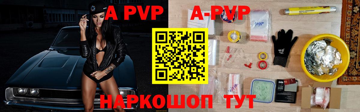 APVP крисы CK  Вход с VPN  Трёхгорный  A-PVP кристаллы 