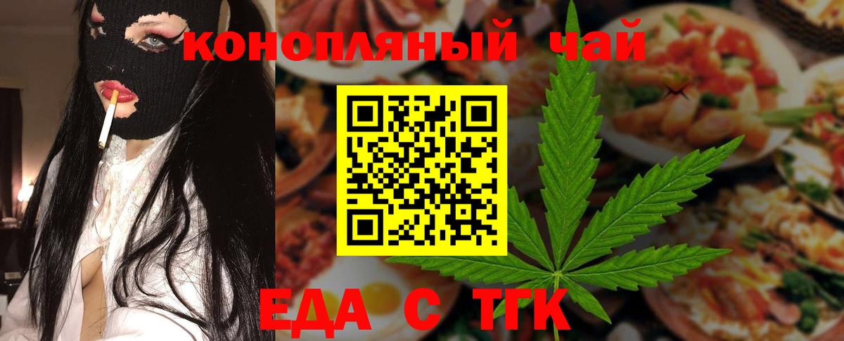 Печенье с ТГК марихуана  Вход с VPN  Трёхгорный 