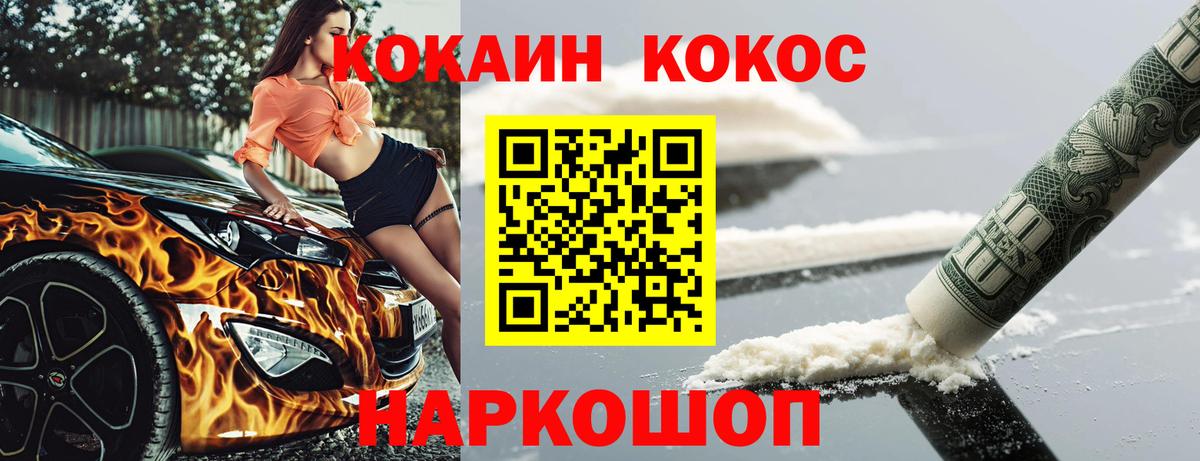 Трёхгорный  цена наркотик  Cocaine 98%  Вход с VPN  COCAIN FishScale 