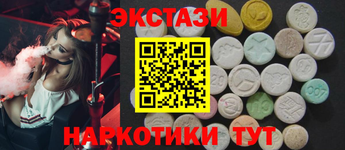 Ecstasy Cube  Вход с VPN  ЭКСТАЗИ  ЭКСТАЗИ MDMA  Трёхгорный 