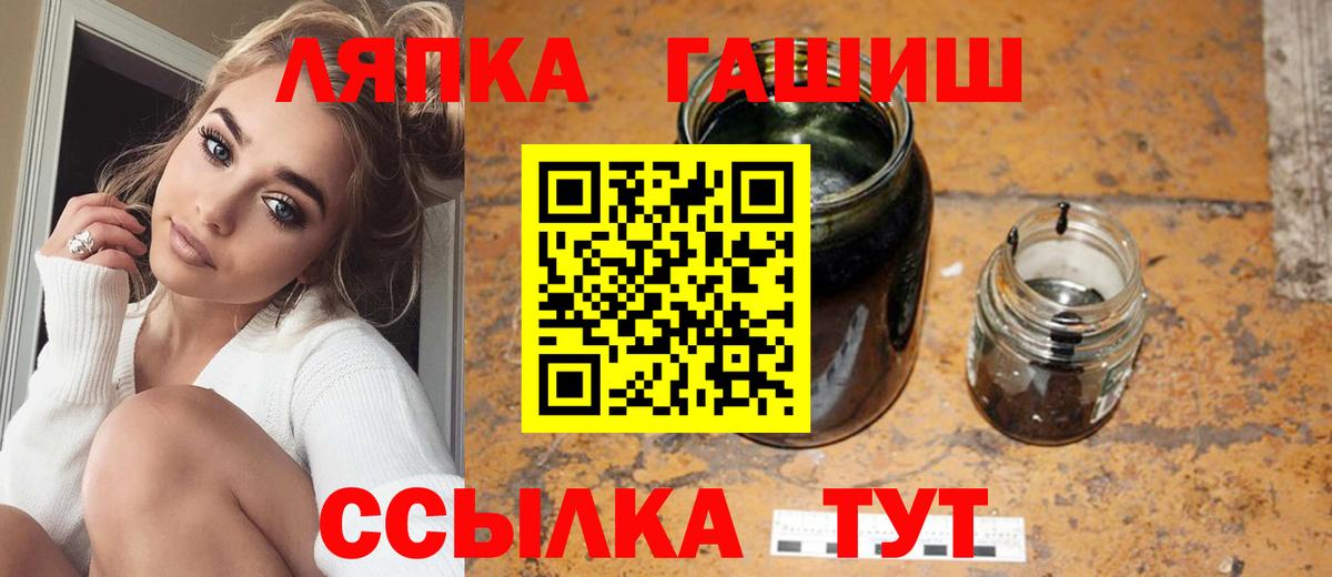 Гашиш Изолятор Трёхгорный