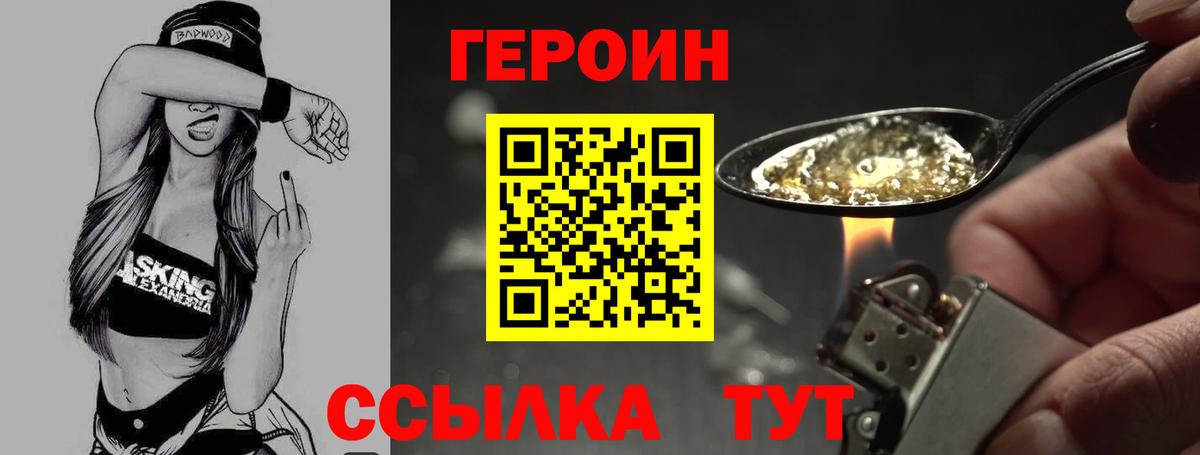 Трёхгорный  ГЕРОИН хмурый  Вход с VPN 