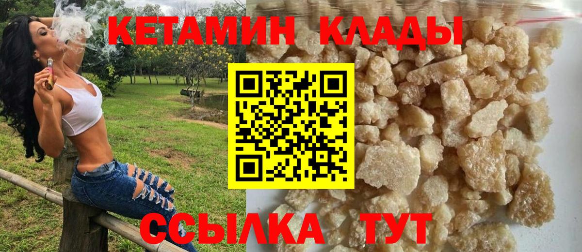 Трёхгорный  Кетамин ketamine  Вход с VPN 