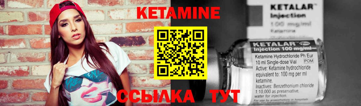 КЕТАМИН VHQ Трёхгорный