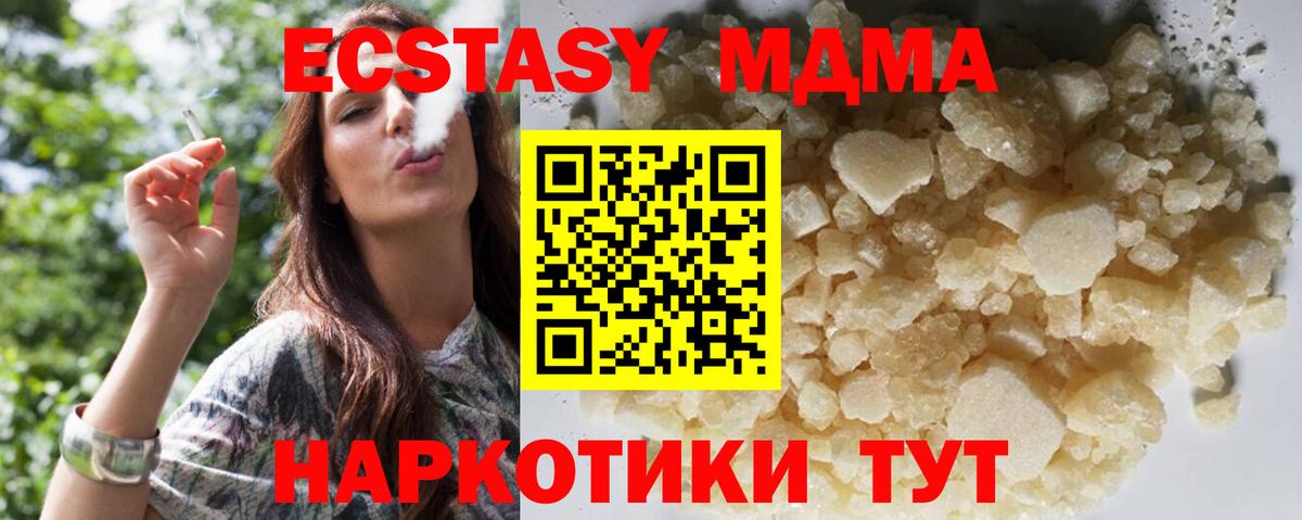 МДМА crystal Трёхгорный