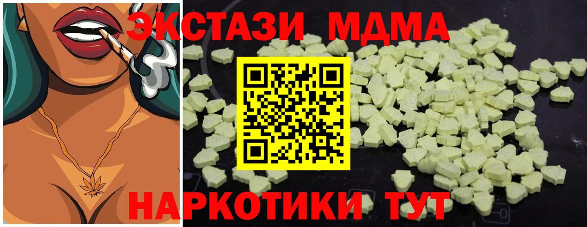 Трёхгорный  MDMA Molly  МДМА Molly  MDMA  Вход с VPN 
