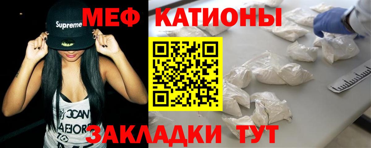 Меф кристаллы Трёхгорный