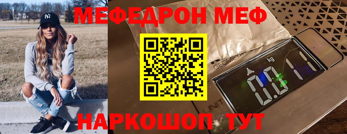 Мефедрон  Вход с VPN  Трёхгорный  наркошоп  МЯУ-МЯУ 4 MMC  Меф 4 MMC 