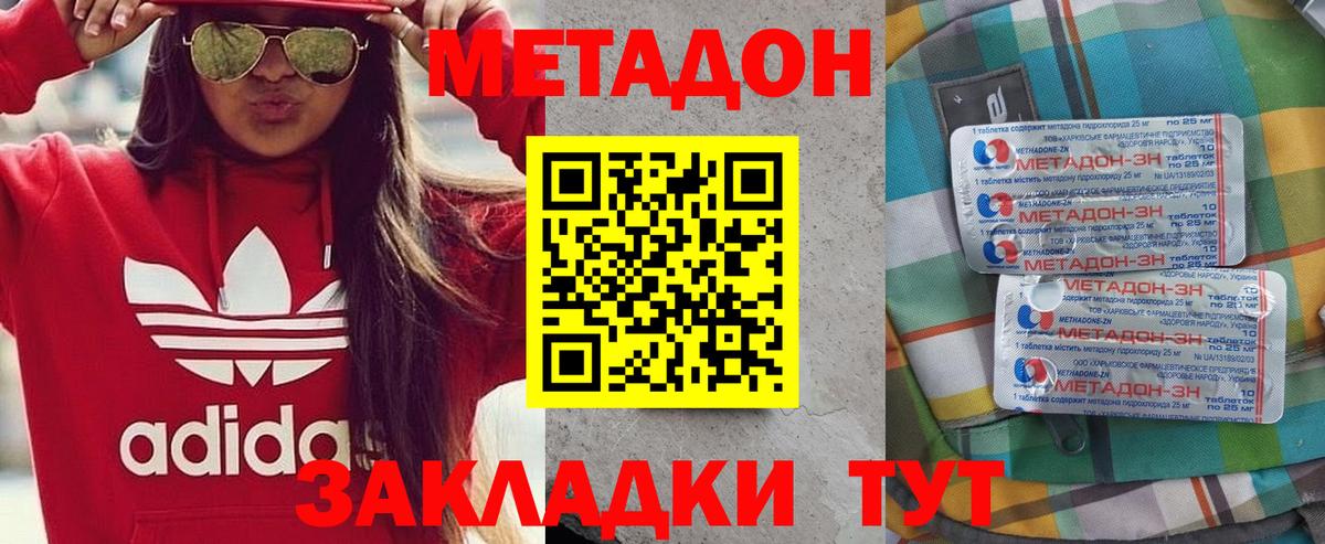 Трёхгорный  это формула  гидра ссылки  Вход с VPN  МЕТАДОН VHQ 