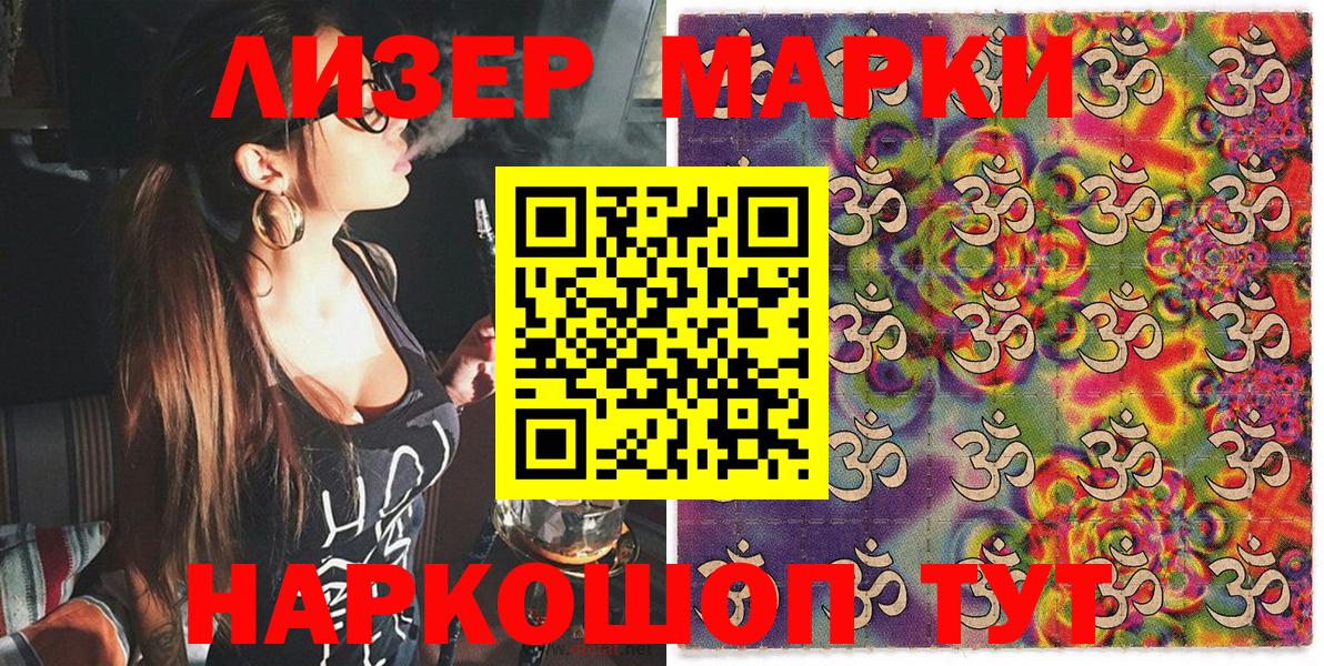 Марки N-bome 1,5мг Трёхгорный