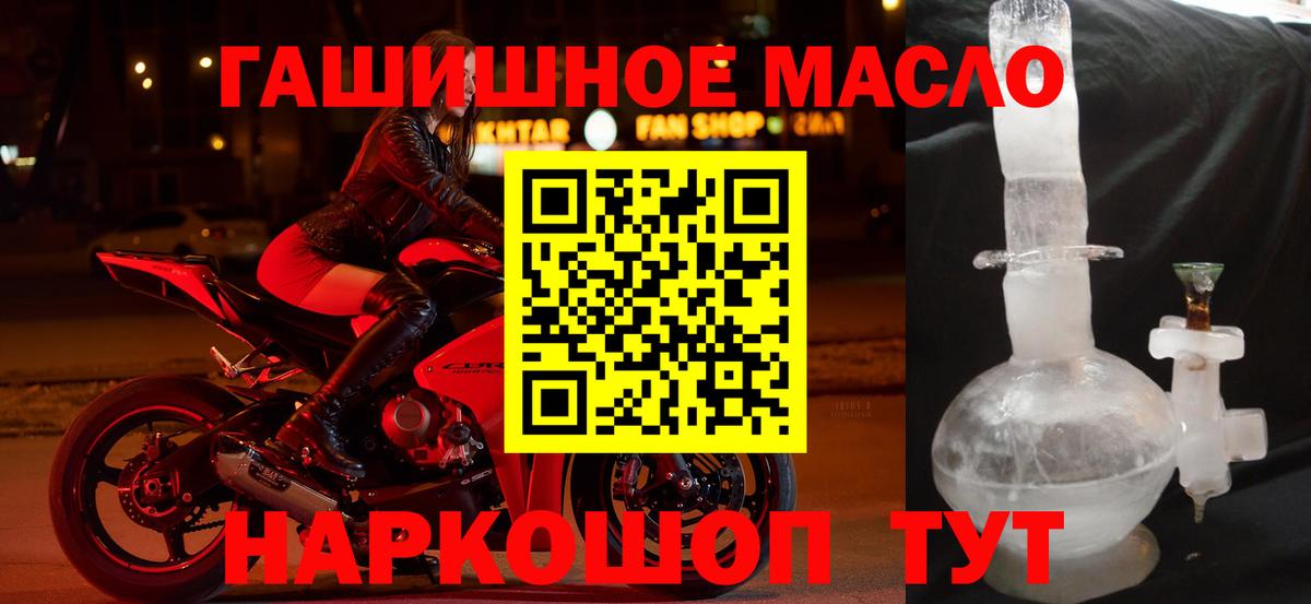 Трёхгорный  купить наркотик  Вход с VPN  ТГК жижа 
