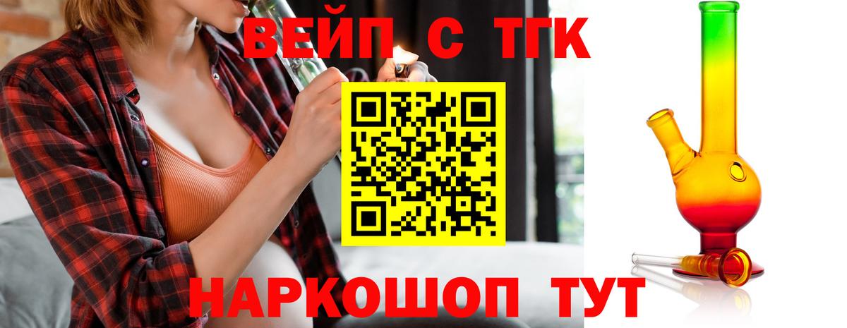 Дистиллят ТГК жижа Трёхгорный