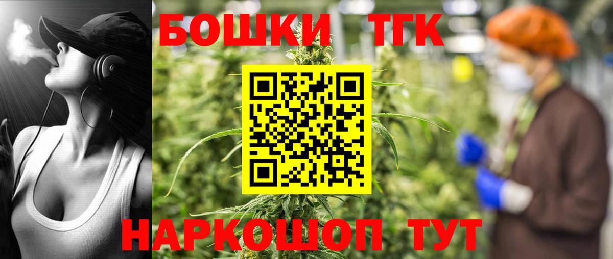 Бошки Шишки план Трёхгорный